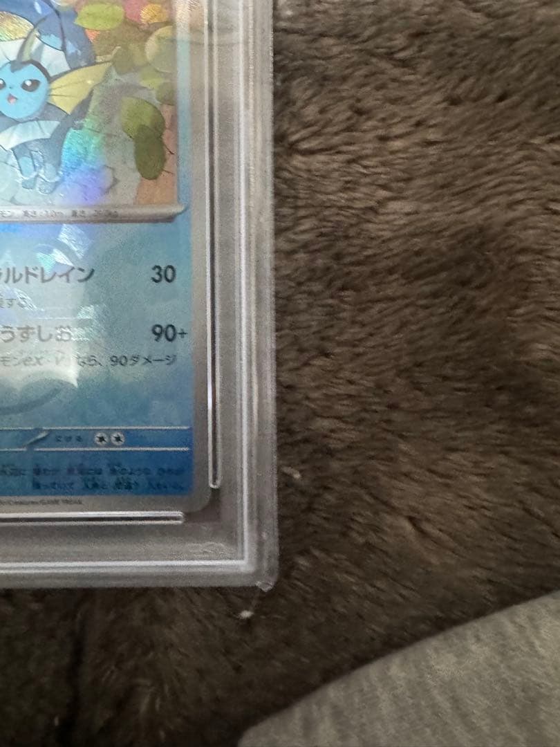 2024 ポケモン SV8a シャワーズ マスターボールリバースホロ　psa10