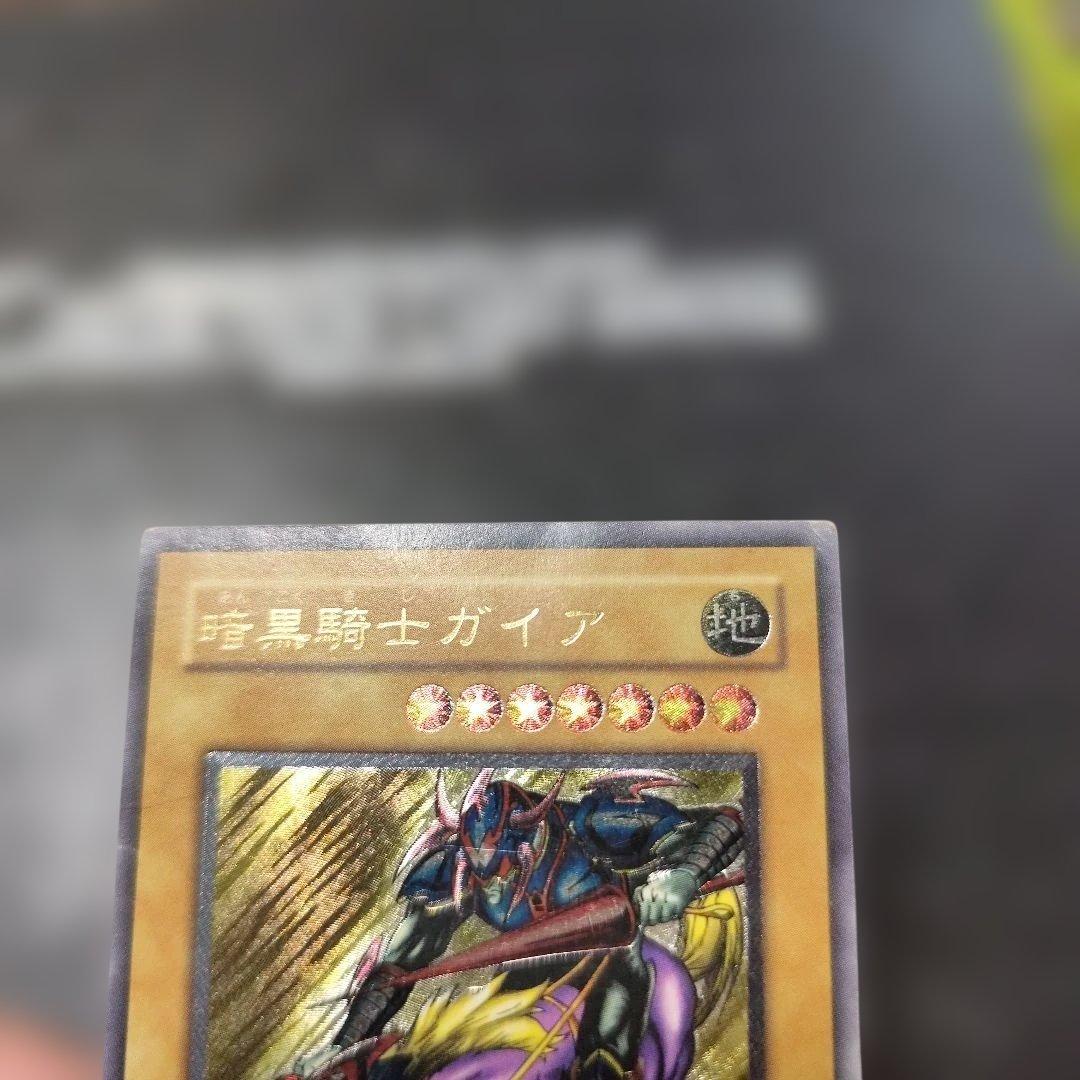 暗黒騎士ガイア レリーフ アルティメット