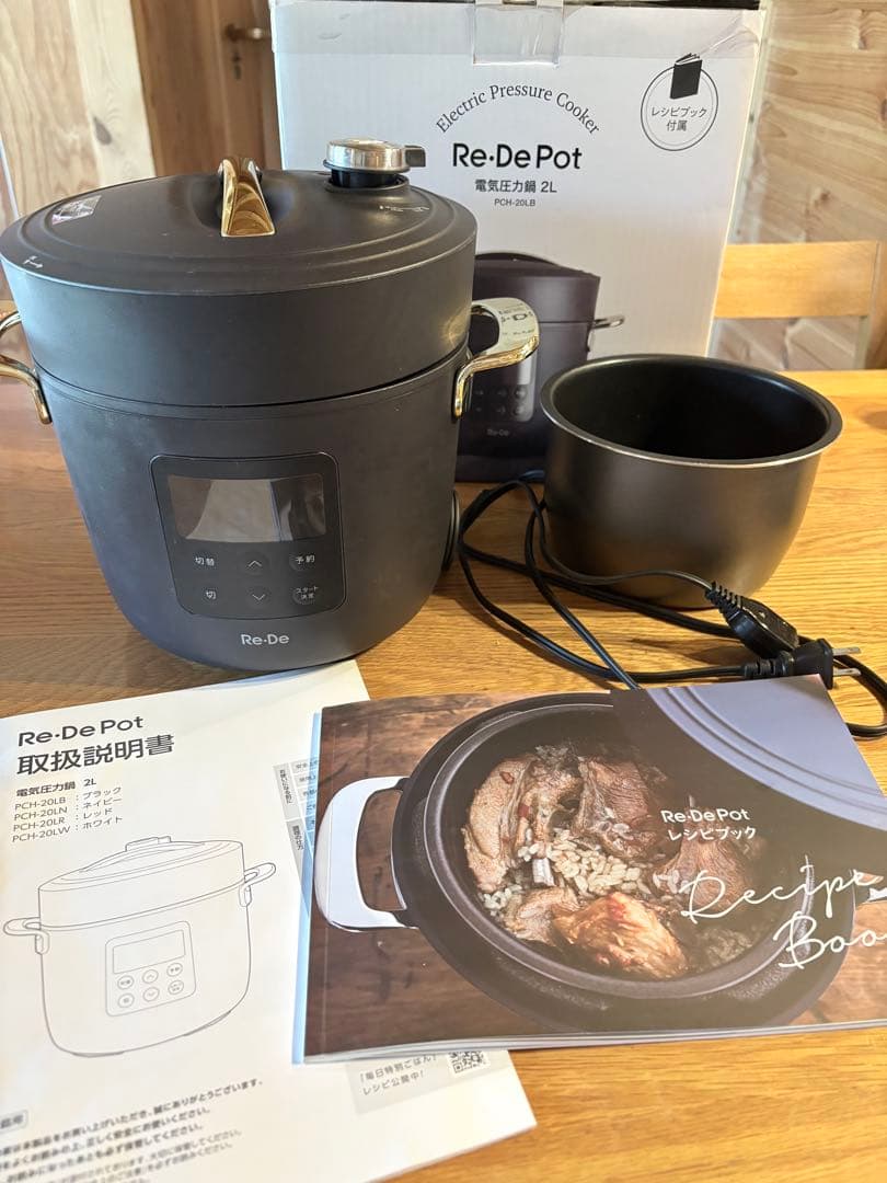 Re-De Pot 電気圧力鍋 2L レシピブック付き