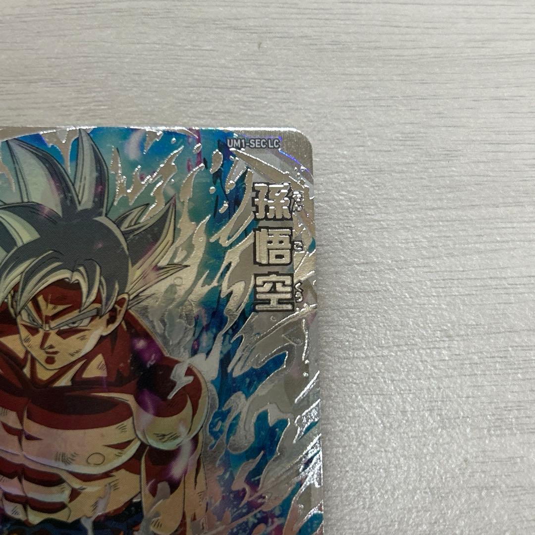 ドラゴンボールヒーローズ　UM1-SEC-LC 孫悟空