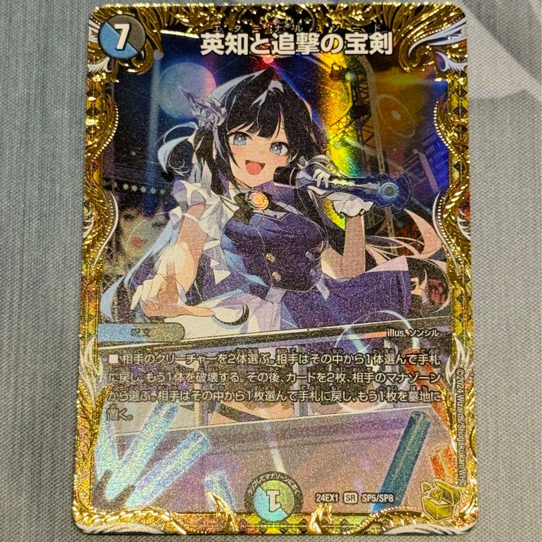 エターナルソード金トレジャー4枚