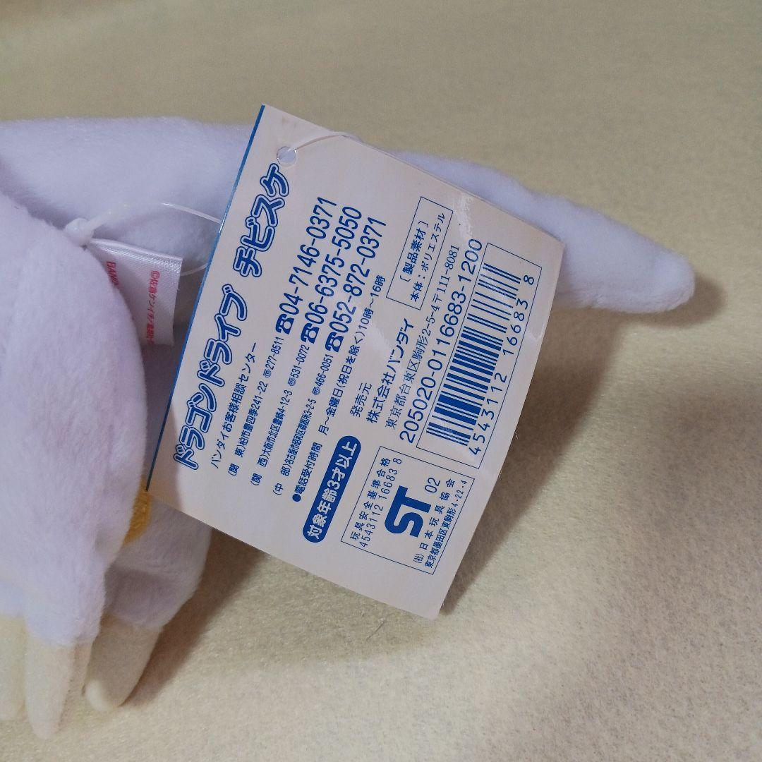 バンダイ ドラゴンタイプ ぬいぐるみタグ付き激レア