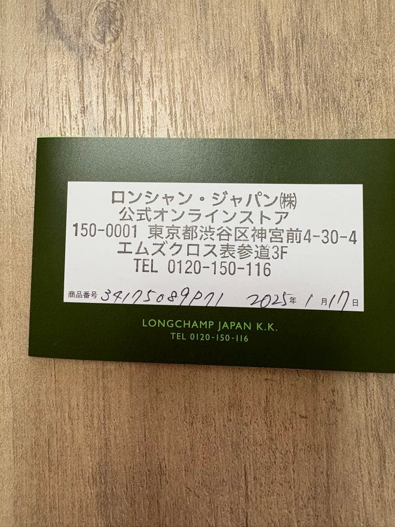 ロンシャン ル プリアージュ ハンドル付きポーチ