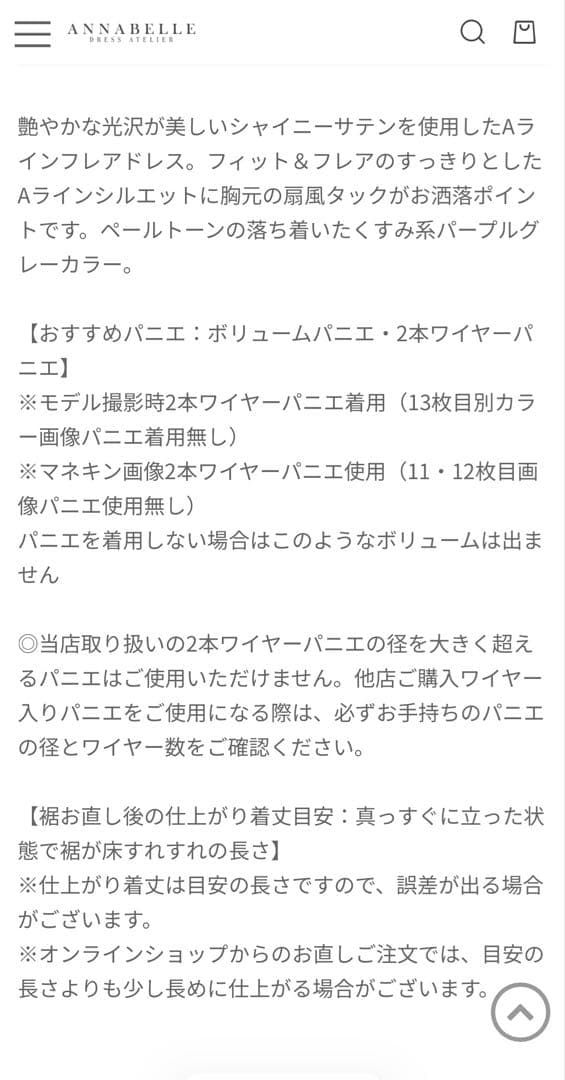 試着のみ★ANNABELLE シャイニーサテン　パープルグレードレス