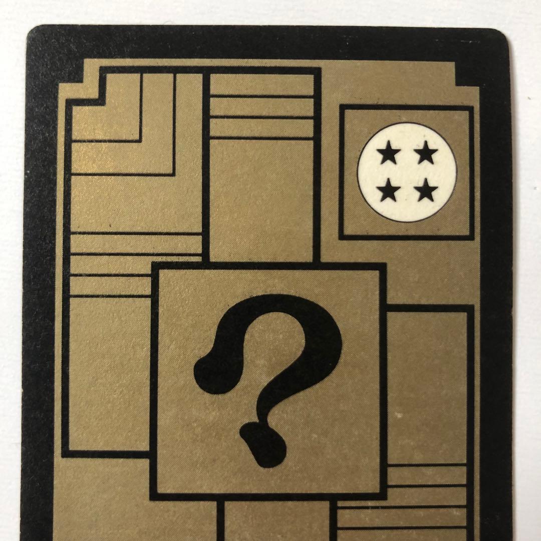 希少・ドラゴンボール カードダス 本弾 第2弾 43 孫悟空 1989年製 キラ