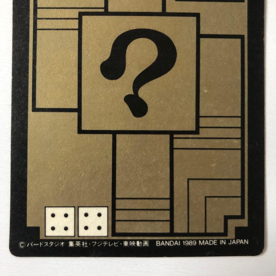 希少・ドラゴンボール カードダス 本弾 第2弾 43 孫悟空 1989年製 キラ