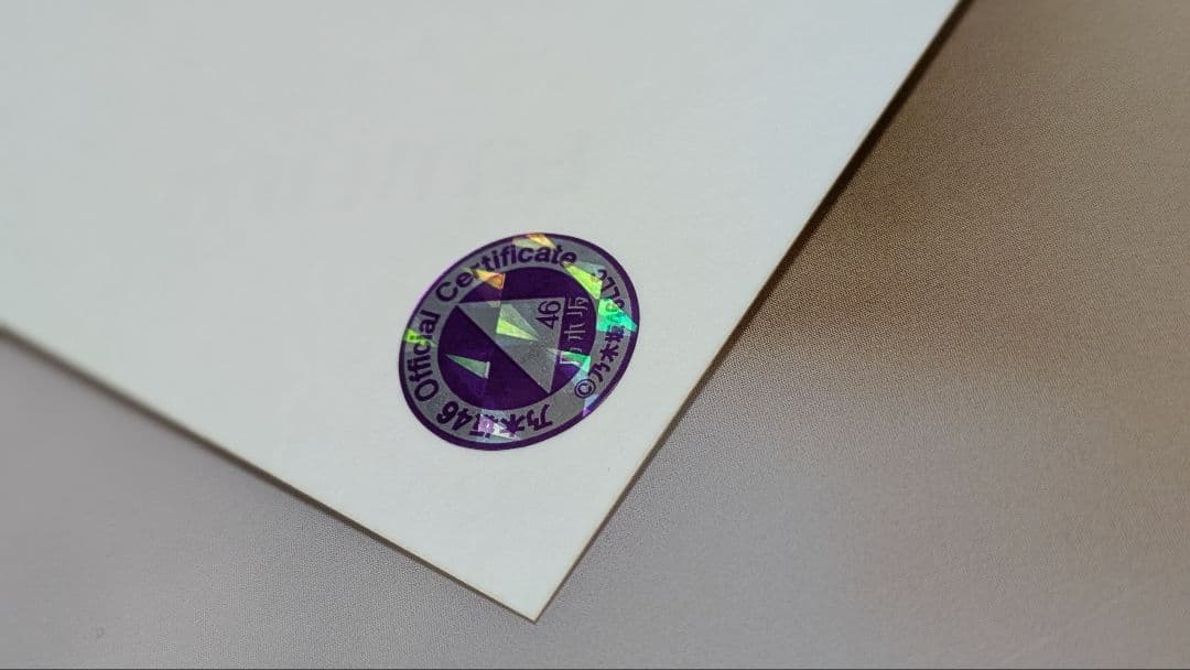 乃木坂46　与田祐希　写真