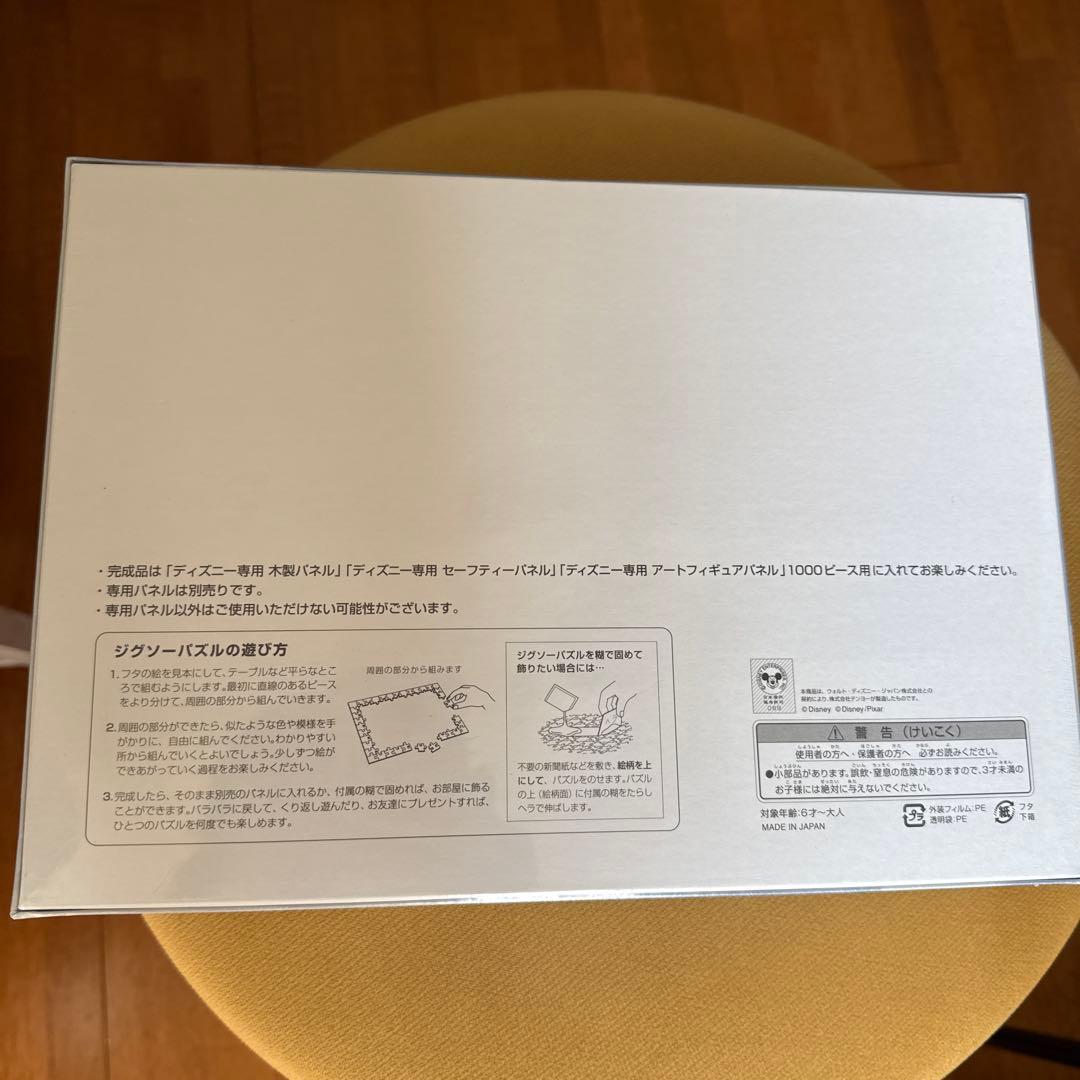 JAL公式/未開封】×ディズニージグゾーパズル1000pc