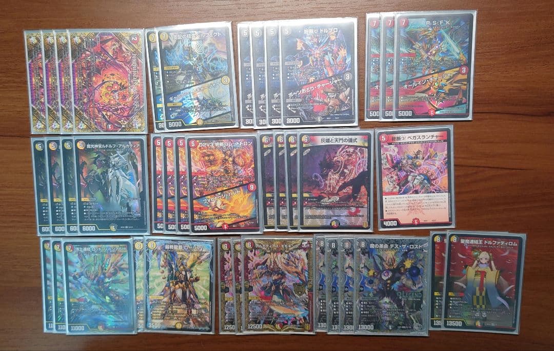 デイガドルマゲドン