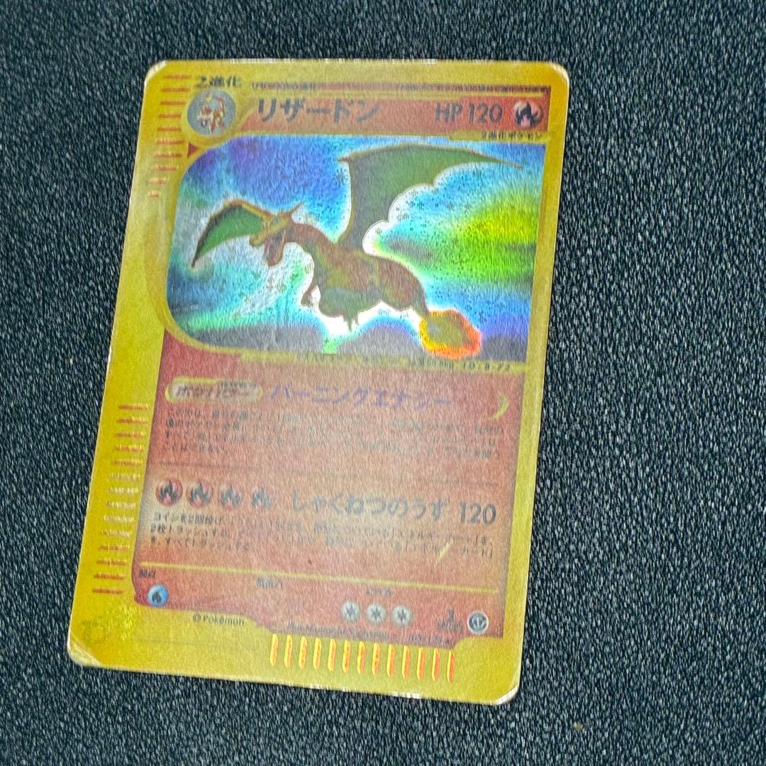 ポケモンカード リザードン e 1edition キラ - メルカリ