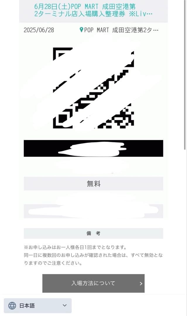 【正規品&未開封】 skullpanda l’impressionnisme