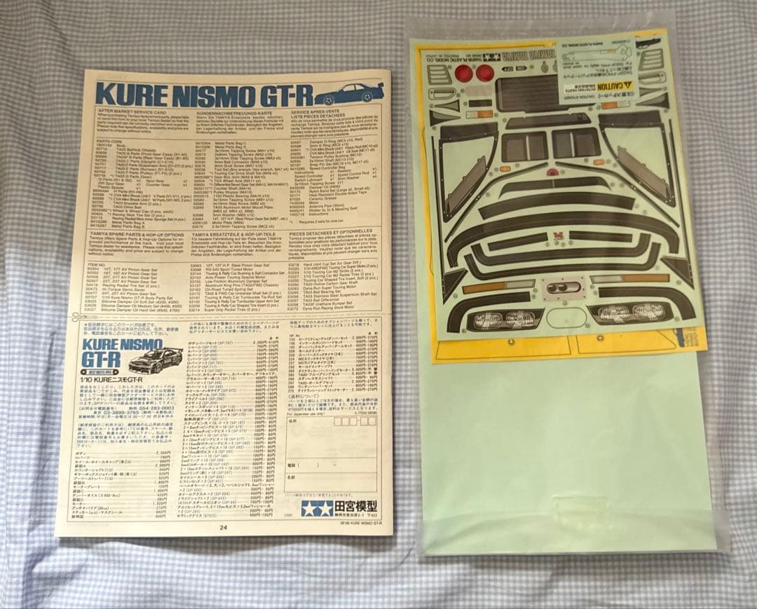 タミヤ★KURE NISMO GT-R TA03Fベルトドライブ4WD