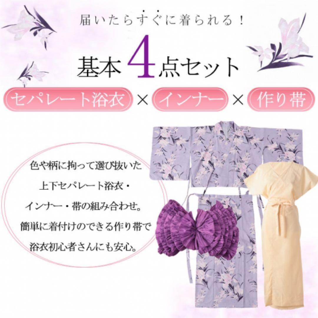 GOLDJAPAN ゴールドジャパン 浴衣 4L〜5L