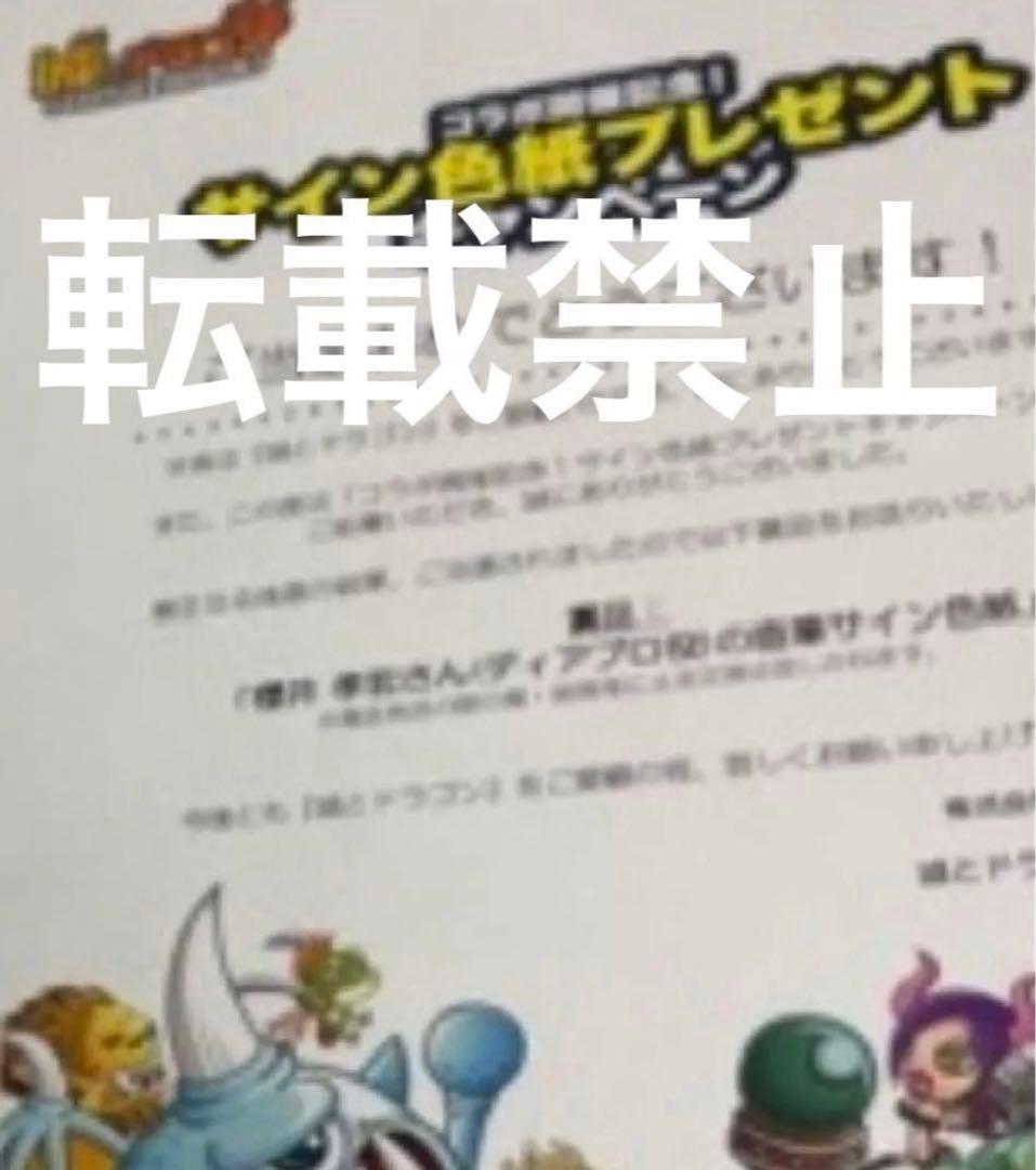 転生したらスライムだった件 ディアブロ ノワール 櫻井孝宏 直筆サイン