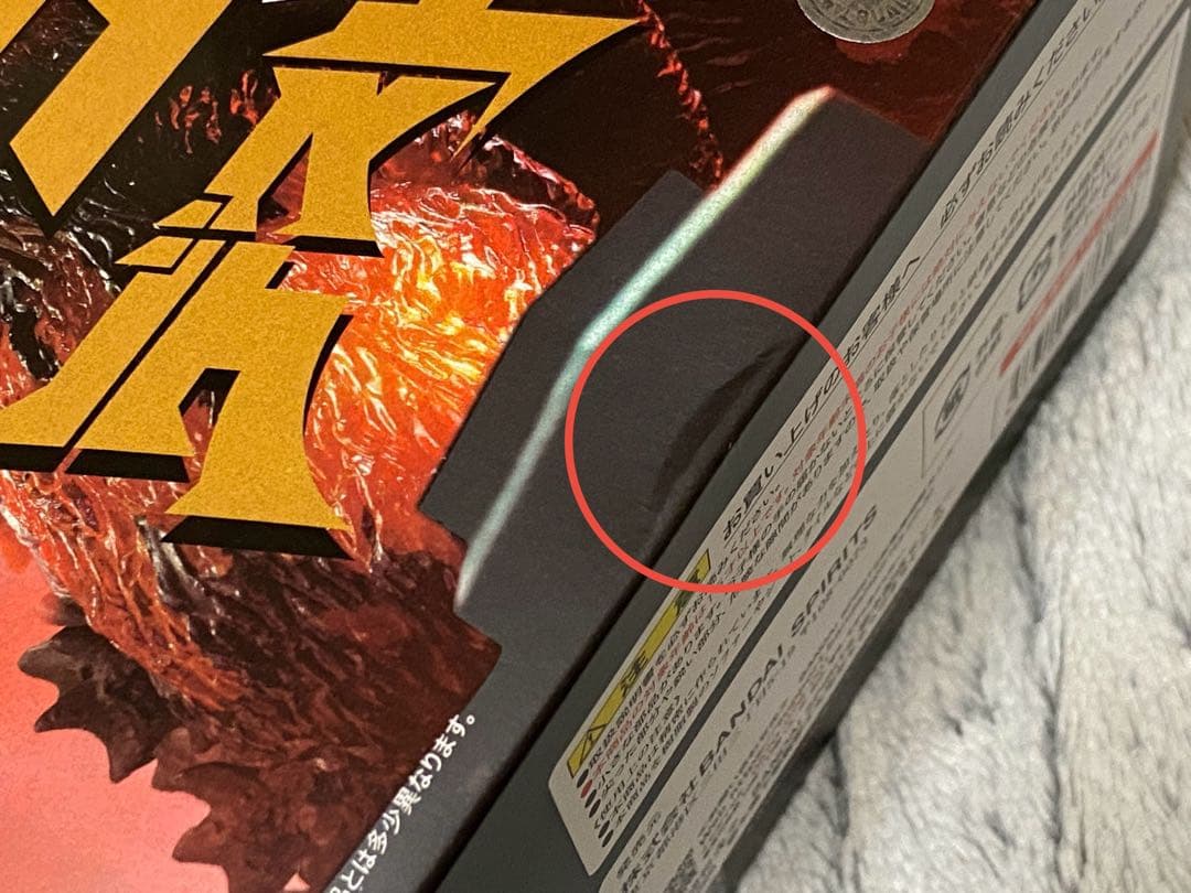 【目の焦点 確認済み】S.H.MonsterArts ゴジラ（1995）