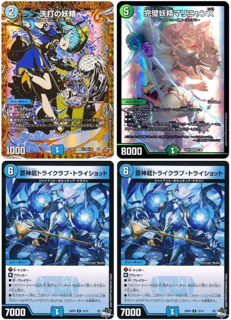 青緑ジャイアント　デッキ　高レート有　調整パーツ付