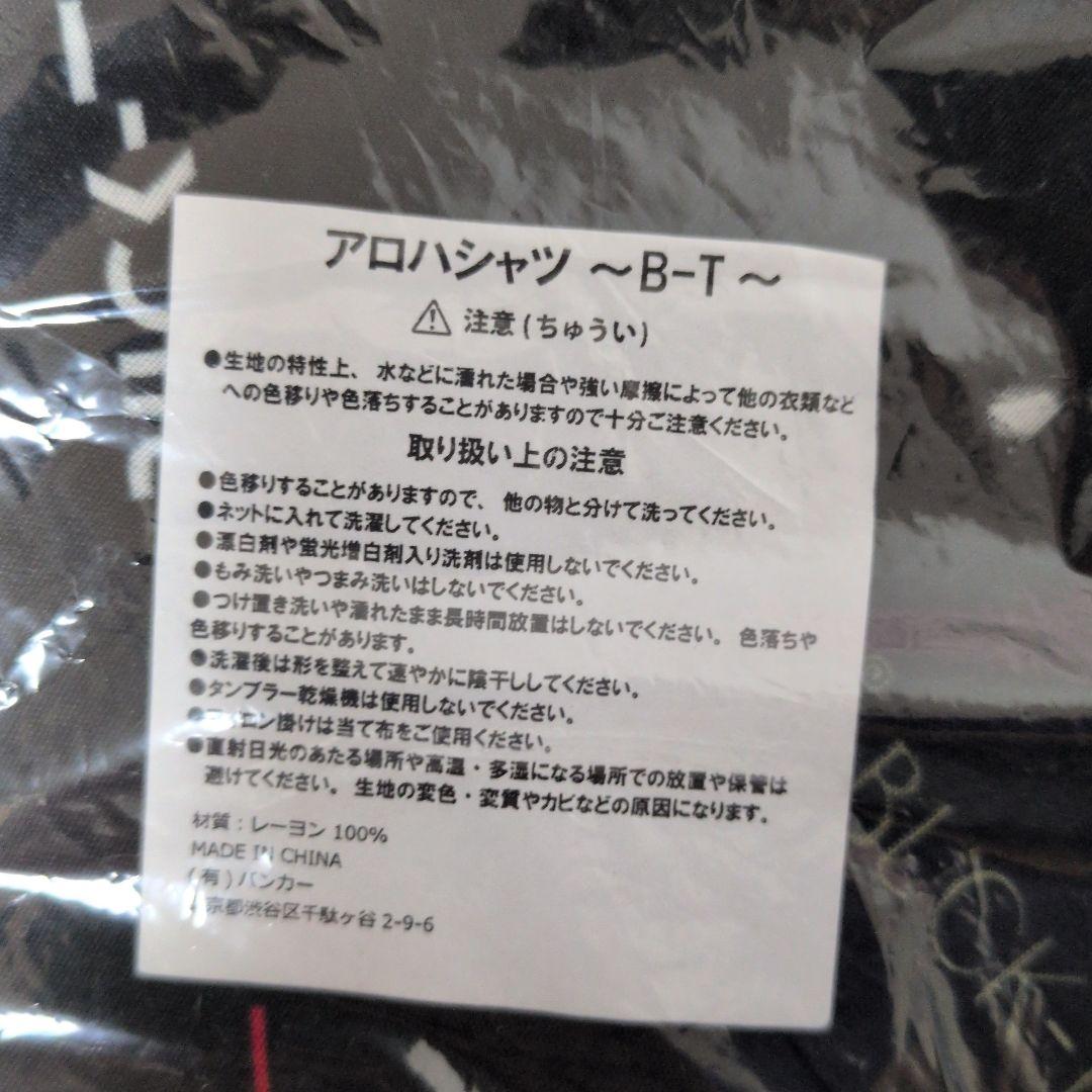 割引ゲーム・おもちゃ・グッズ - おまけ付き アロハシャツ ロゴ M