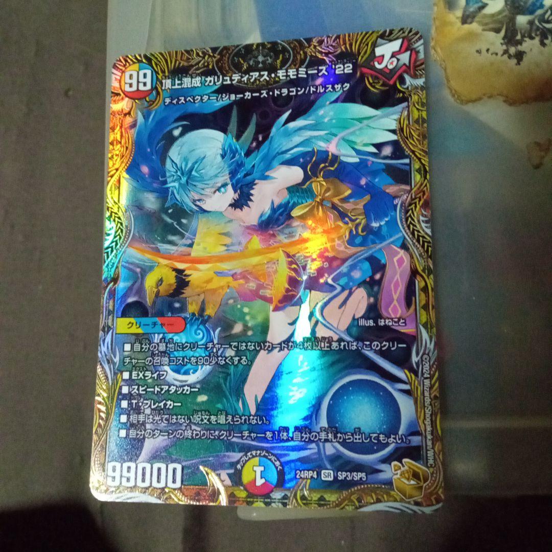 4c天門デッキパーツ 宇宙妖精エリンギ デュエマまとめ売り