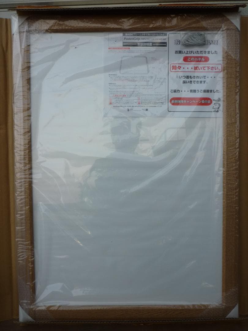 2枚組 A1 アルミフレーム ポスターグリップ PG44S けやき 業務用 角型