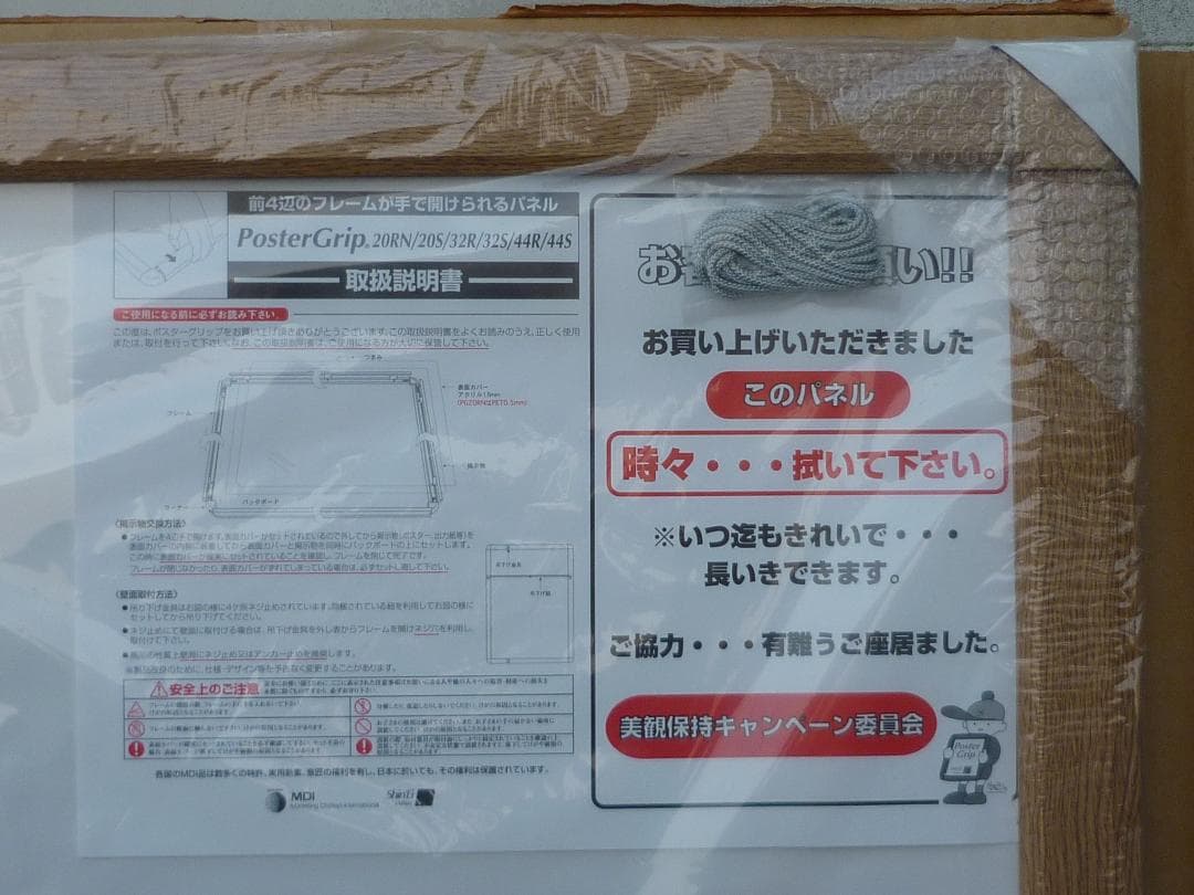 2枚組 A1 アルミフレーム ポスターグリップ PG44S けやき 業務用 角型