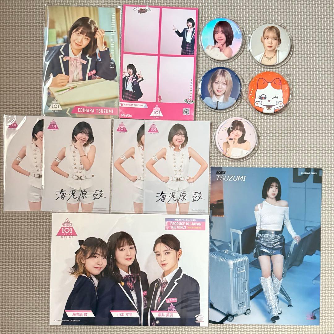 ME:I 海老原鼓　まとめ売り