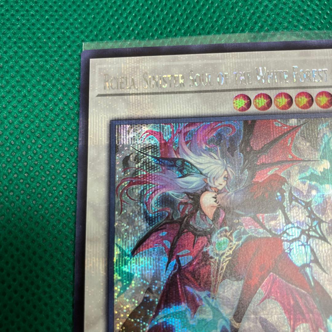 白き森の魔性ルシエラ　シク　泰亜版