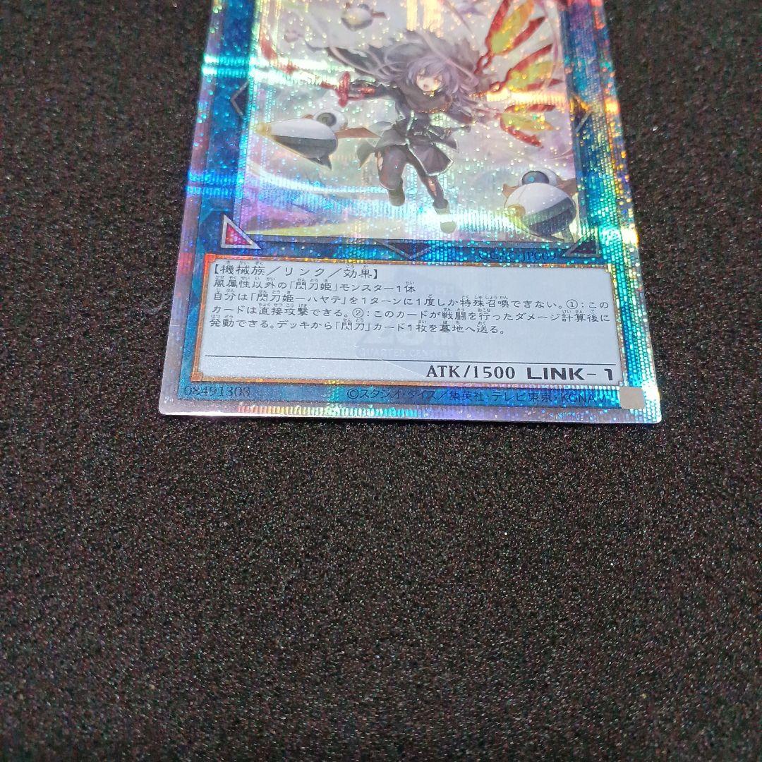 閃刀姫ハヤテ　25th