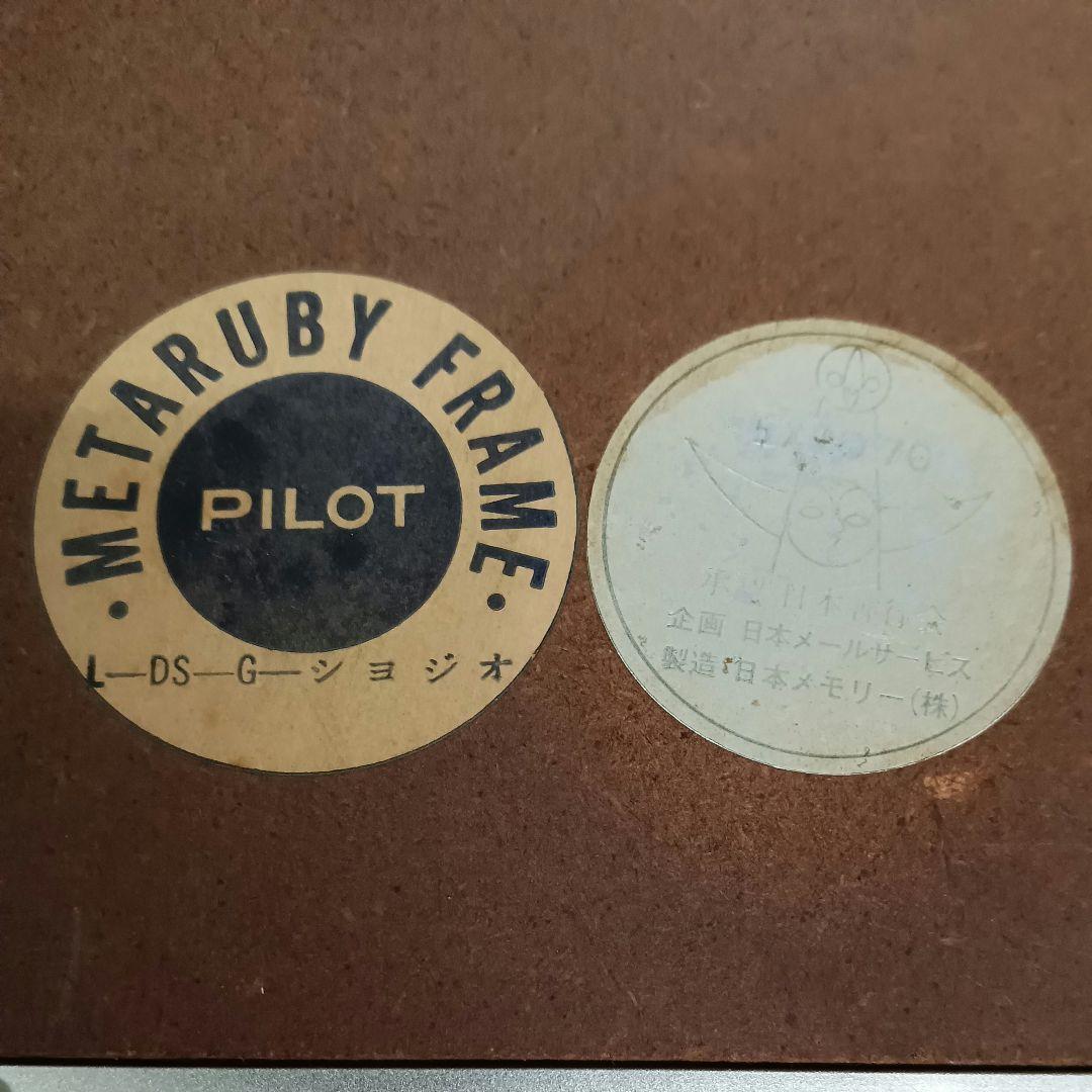 EXPO’70 日本万博覧会 PAVILION 観覧記念メダル