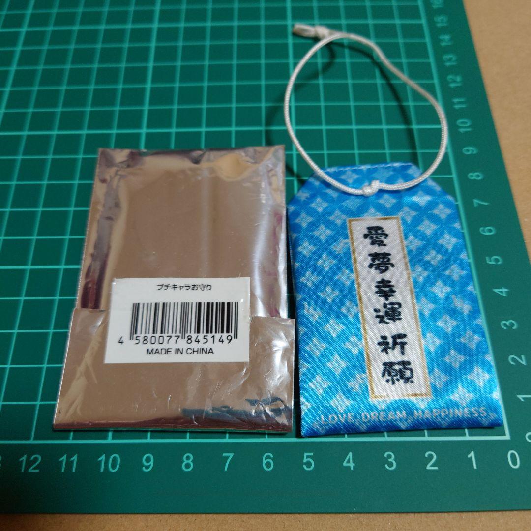 FANTASTICS 八木勇征 プチキャラ お守り【最終値下げ】 - メルカリ