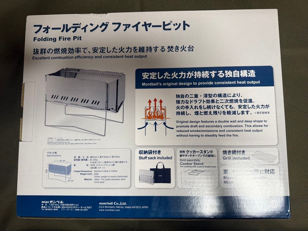 montbell モンベル フォールディング ファイヤーピット 専用ゴトクセット