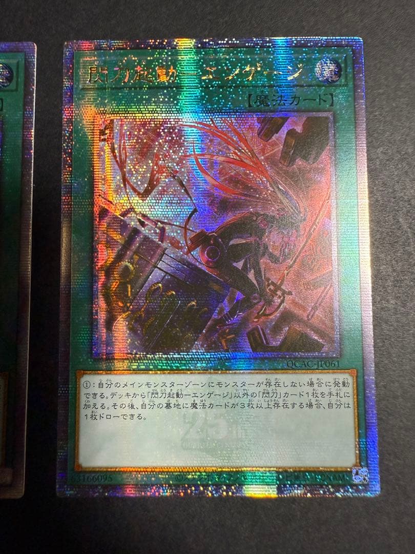 閃刀起動　エンゲージ　アジア 25th クオシク　絵違い2枚