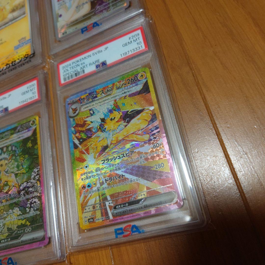 相場以下　ポケモンカード　ポケカ　PSA10　まとめ　8枚セット　商品説明必読