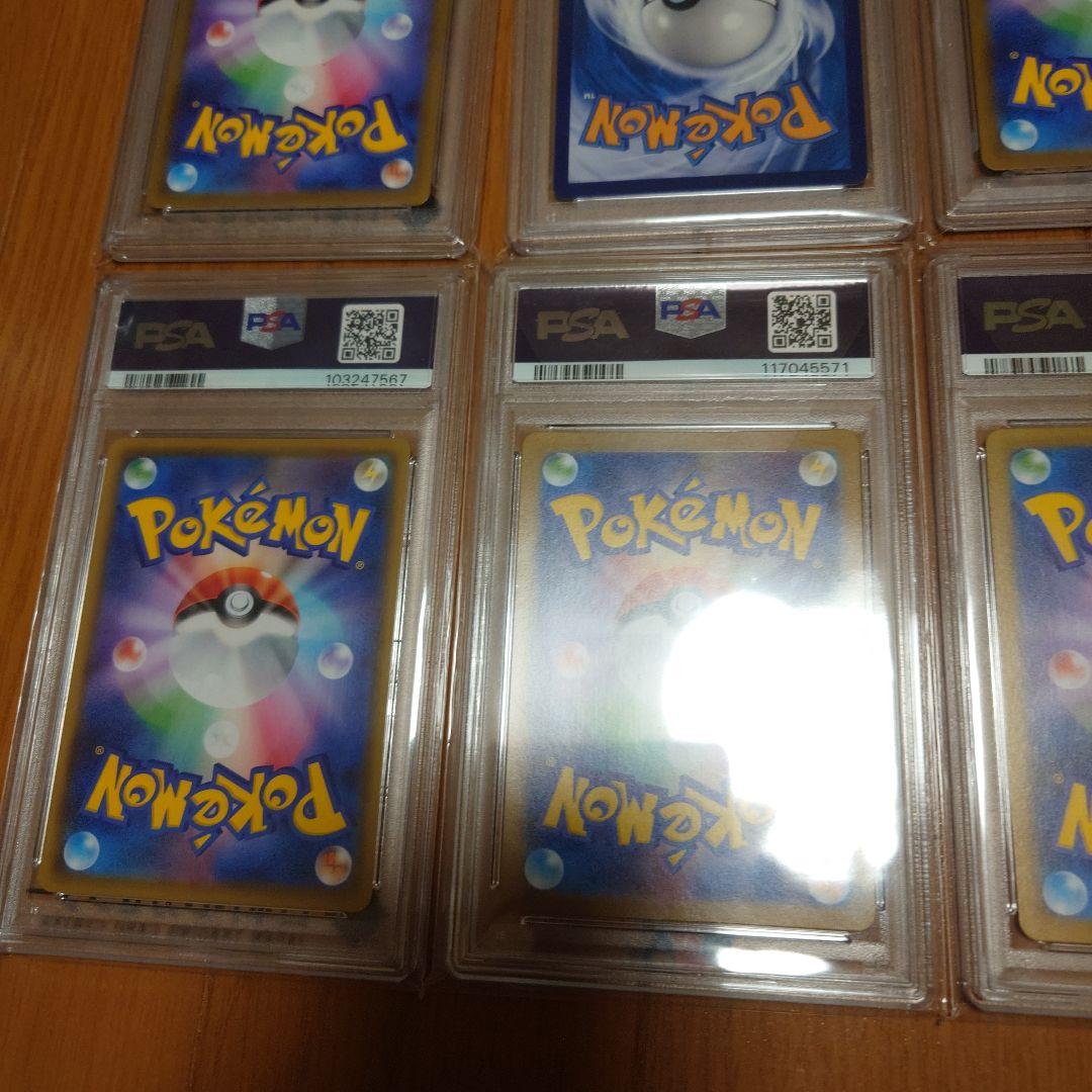 相場以下　ポケモンカード　ポケカ　PSA10　まとめ　8枚セット　商品説明必読