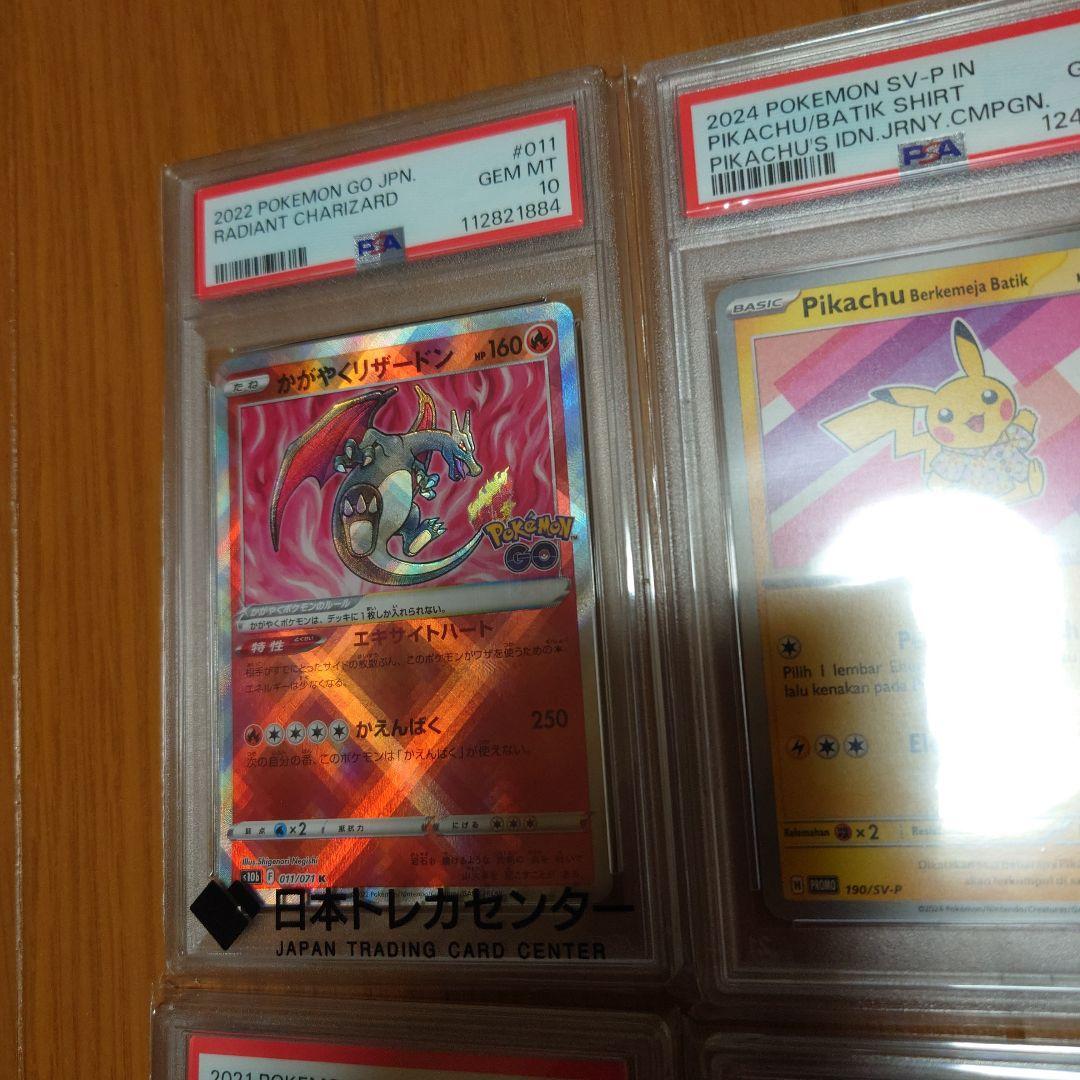 相場以下　ポケモンカード　ポケカ　PSA10　まとめ　8枚セット　商品説明必読