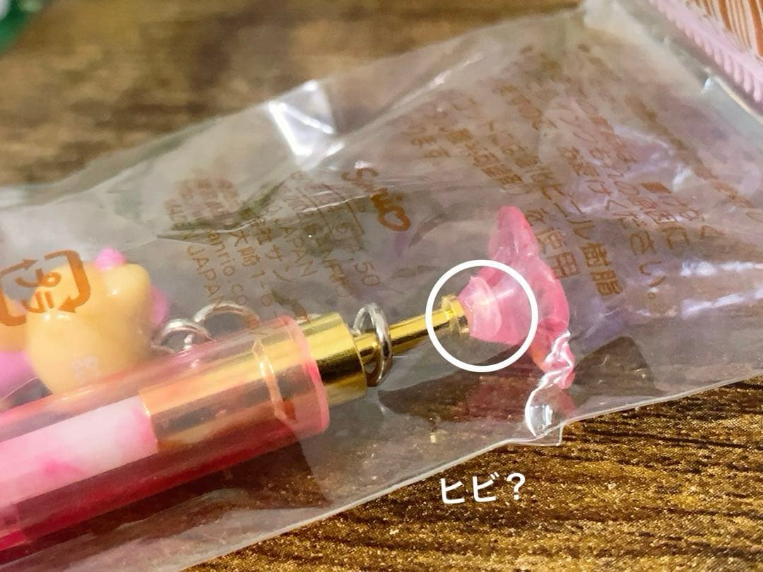 d*9様 【訳あり】ハローキティ 日焼けキティ サーフィン ビキニ　ボールペン