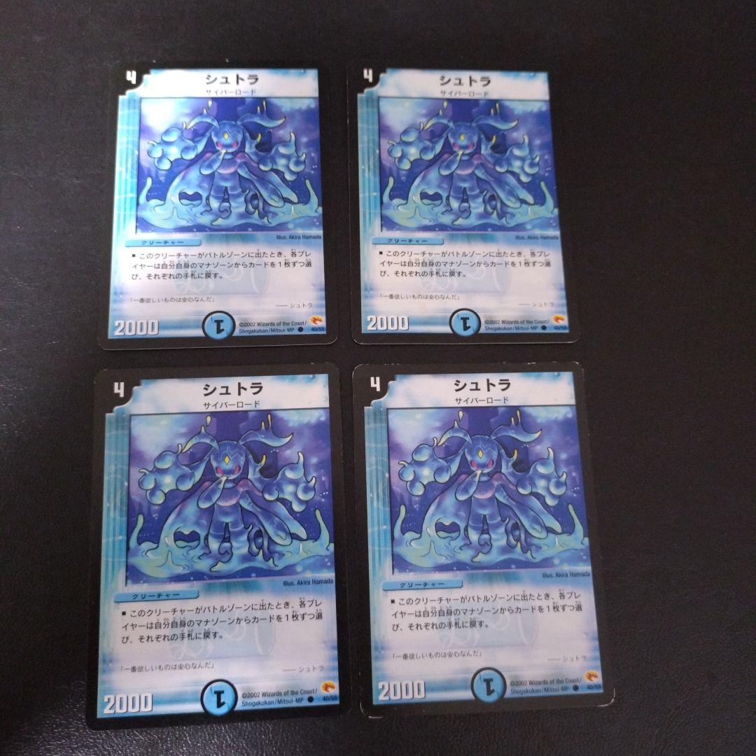 DM シュトラ 40/55 M49 シュトラ(DM3 40/55) | デュエル・マスターズ