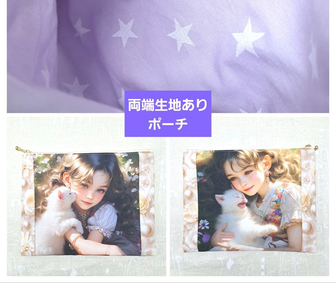 sa様ご確認用⑭スマホポーチ、ブックカバー