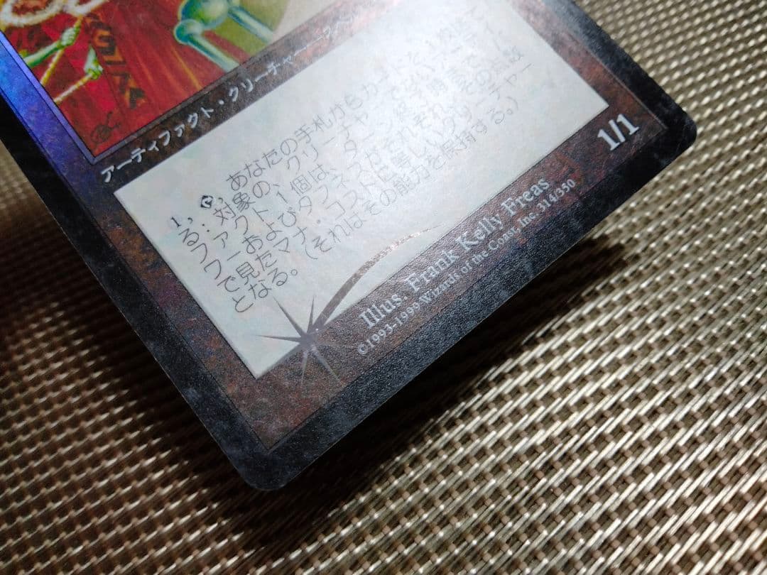 メルカディアン・マスクス foil 玩具職人 日本語 1枚 MTG - メルカリ