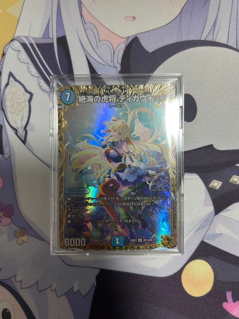 絶海の虎将 ティガウォック 金トレジャー - メルカリ