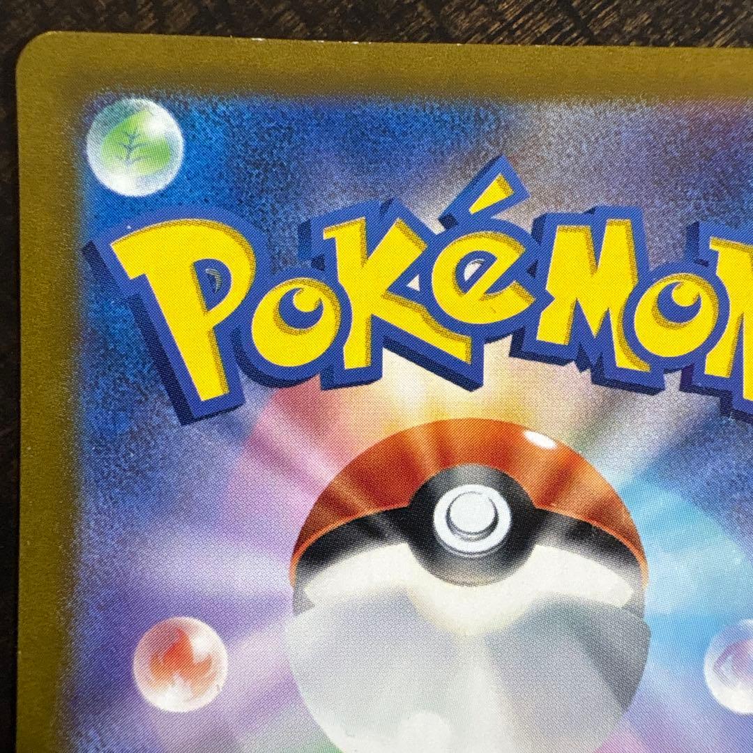 ⚠️説明文必読　ポケモンカード　ゲンガー　マスターボールミラー　151