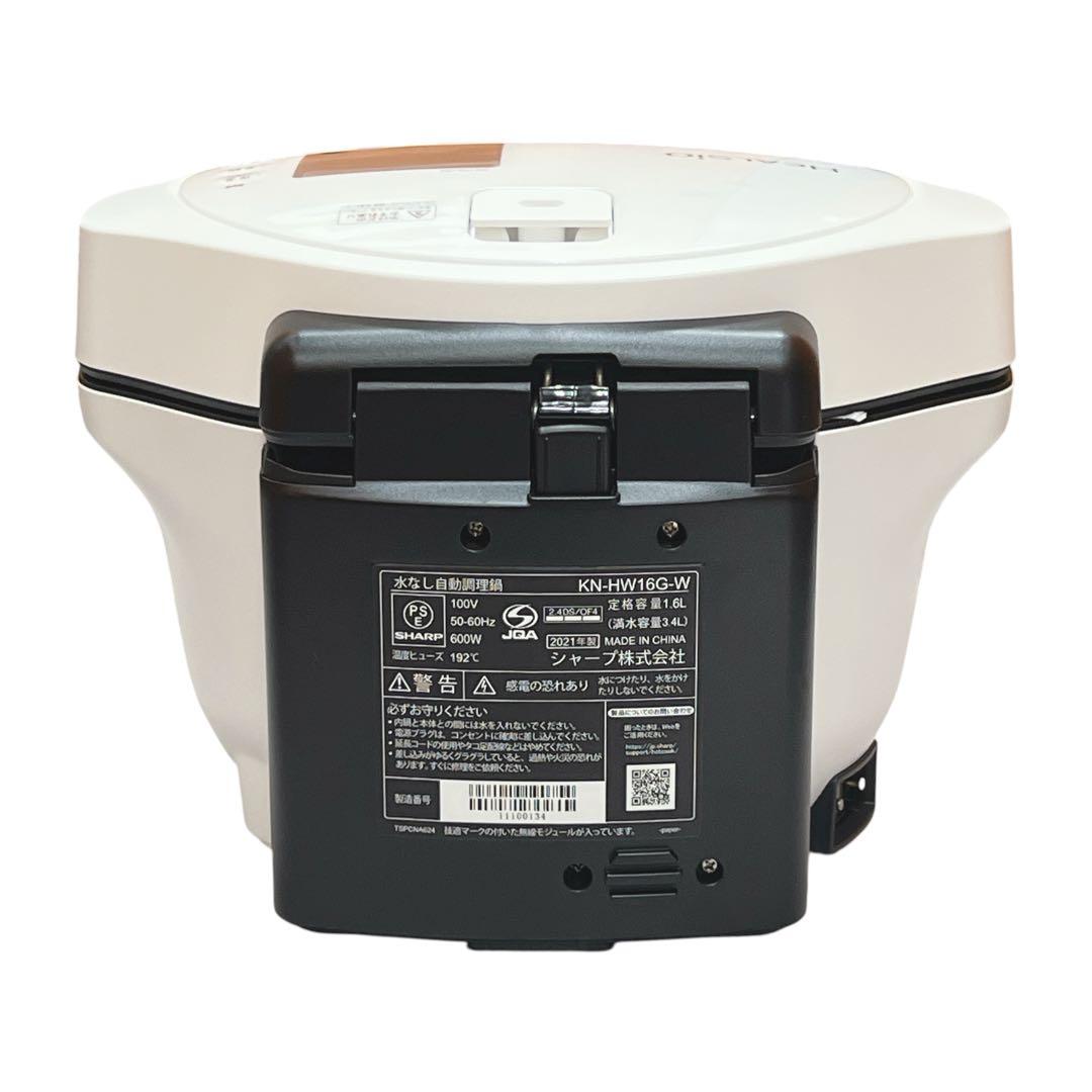 【未使用】SHARP ヘルシオ ホットクック KN-HW16G