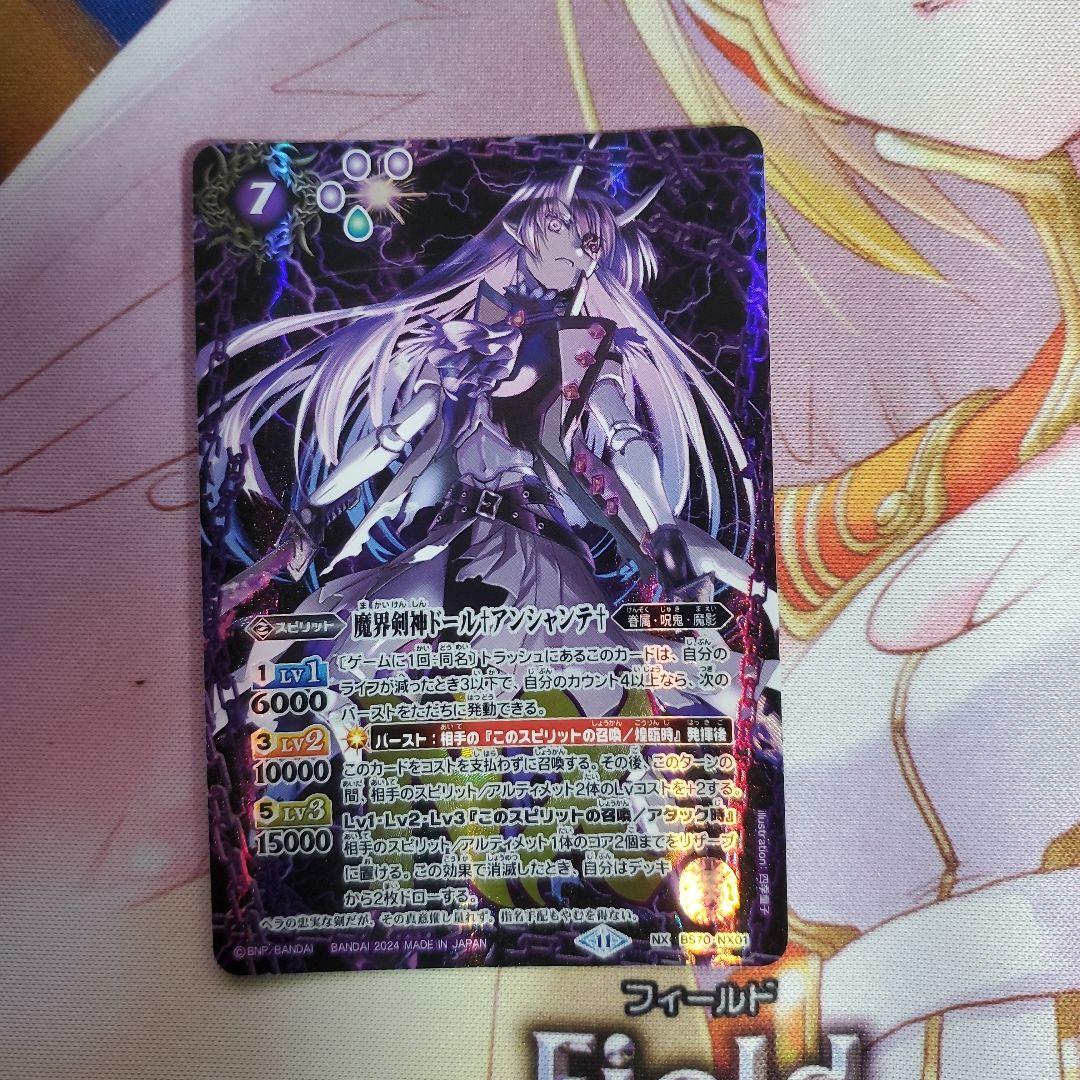 魔界剣神ドール†アンシャンテ† - メルカリ