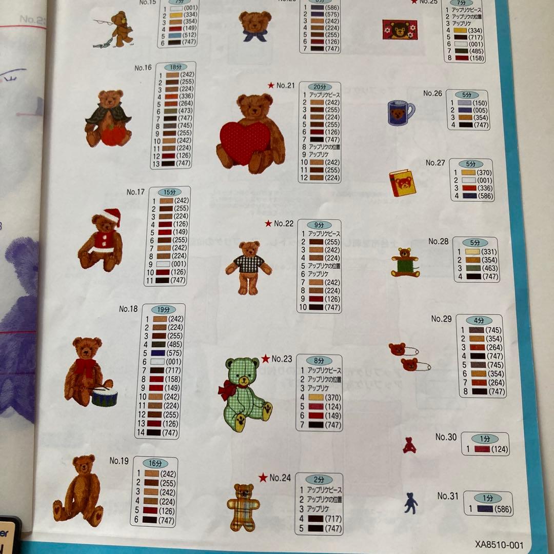 ブラザー刺繍カード3点