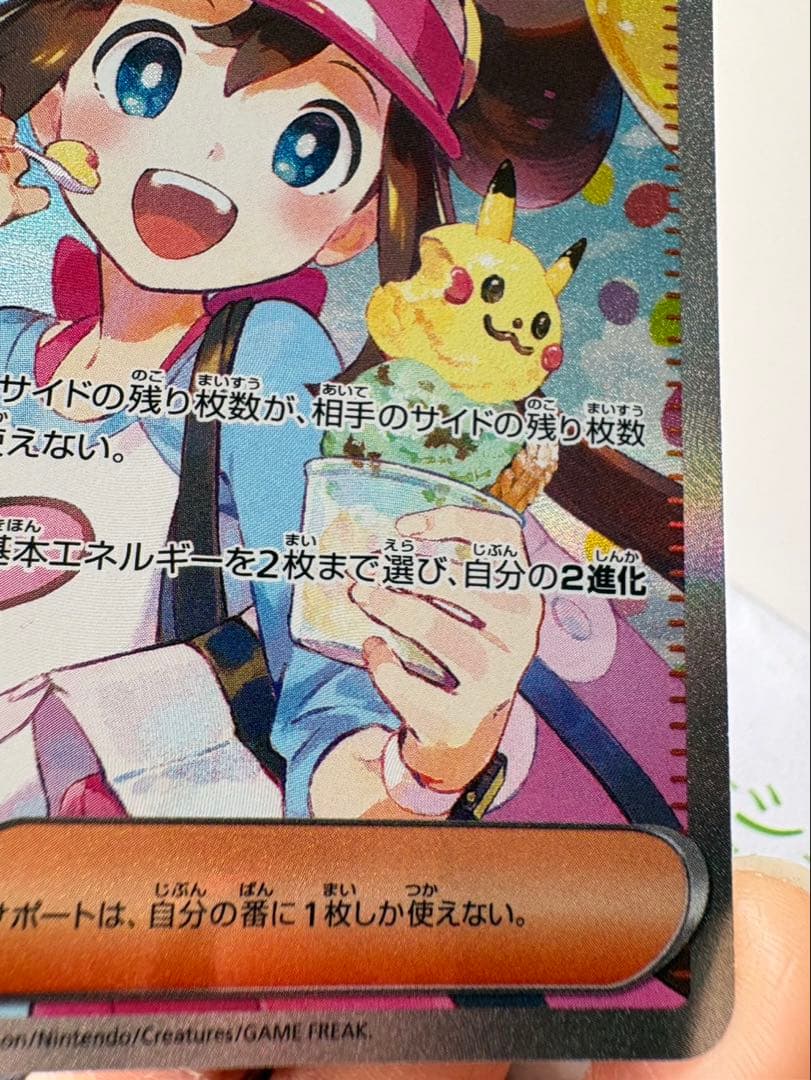 ポケモンカード メイ SAR 美品 スリーブ保管