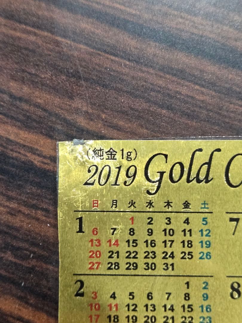 2019 ゴールドカレンダー GINZA TANAKA 1g