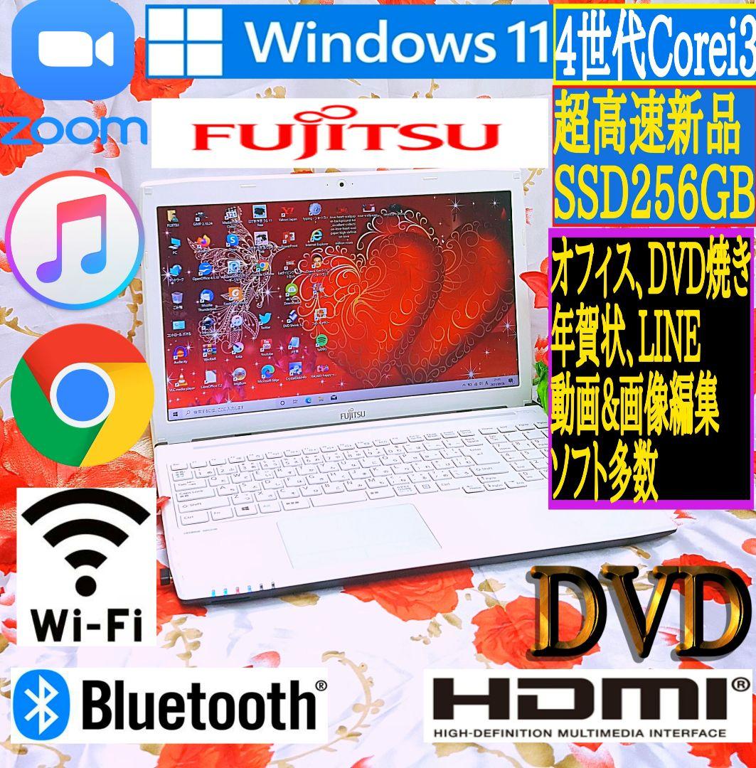 ピンク/新型Windows11/SSD256GB/オフィス/動画編集/テレワーク