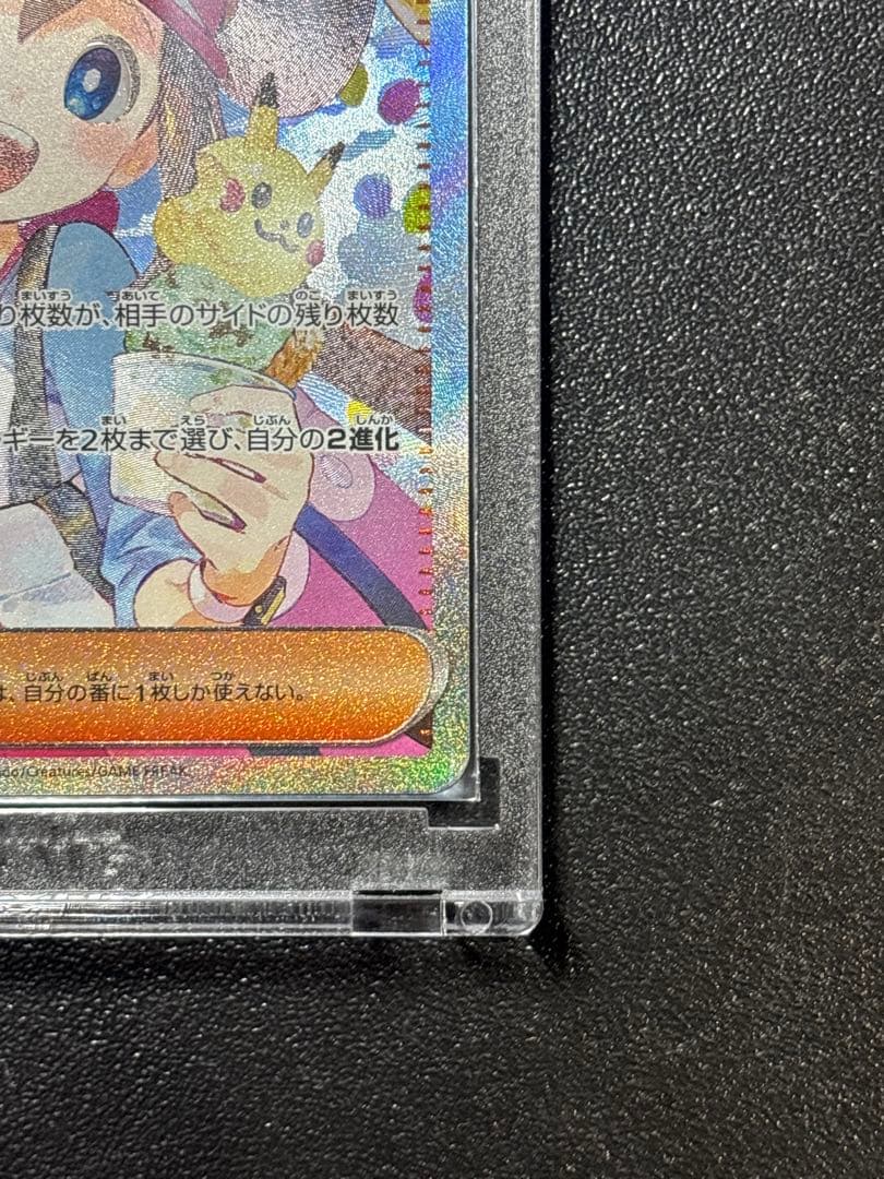 メイのはげましSAR 【美品】