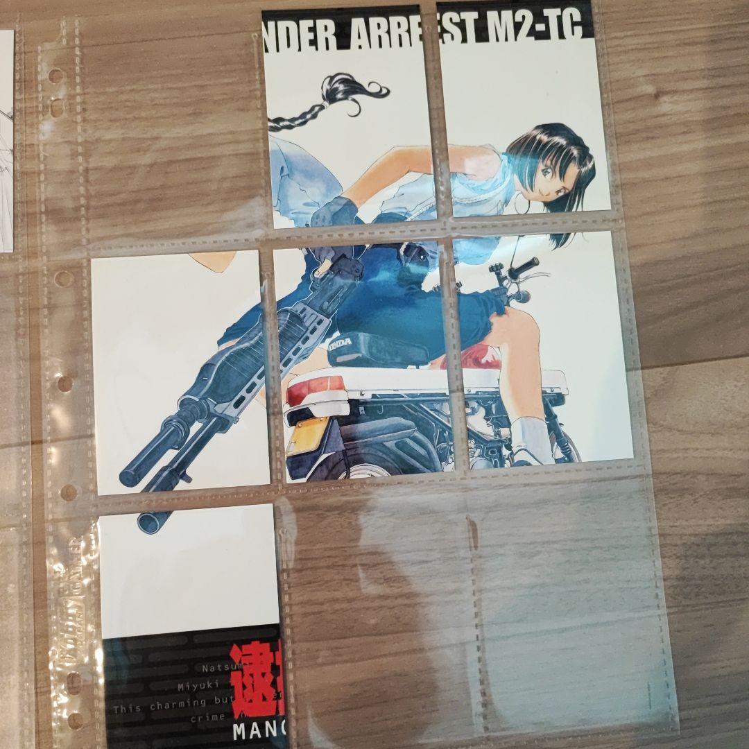 逮捕しちゃうぞ　トレカ＆バインダー