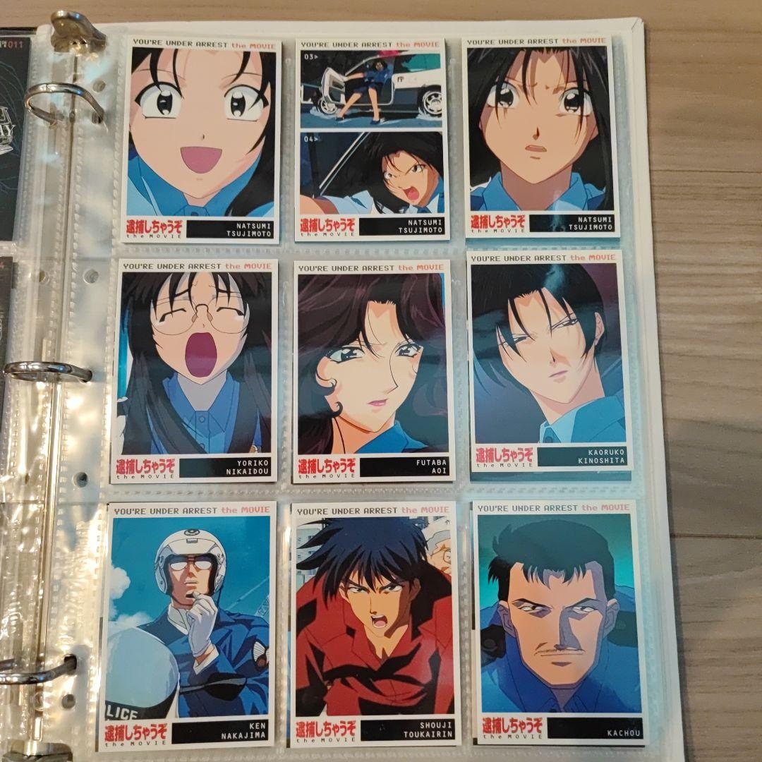 逮捕しちゃうぞ　トレカ＆バインダー