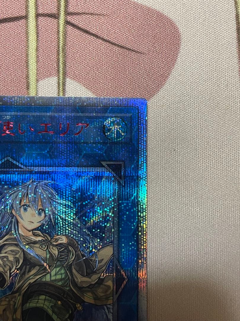 清洌の水霊使いエリア　20thシク